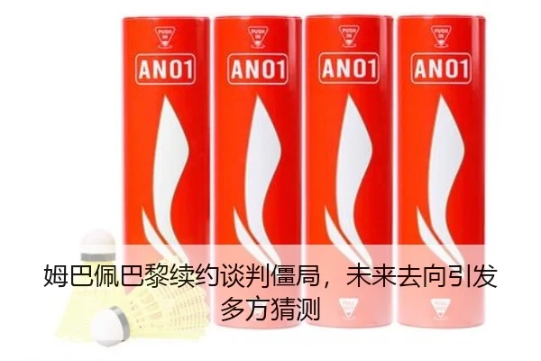 mu-ba-pei-ba-li-xu-yue-tan-pan-jiang-ju-wei-lai-qu-xiang-yin-fa-duo-fang-cai-ce-2-950.jpg