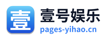 壹号娱乐
